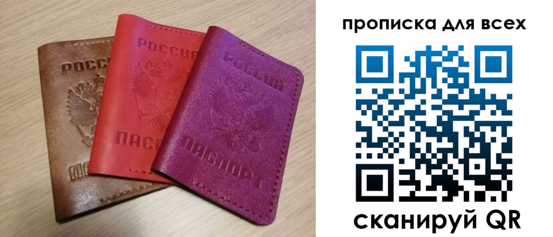 прописка для школы в Катайске