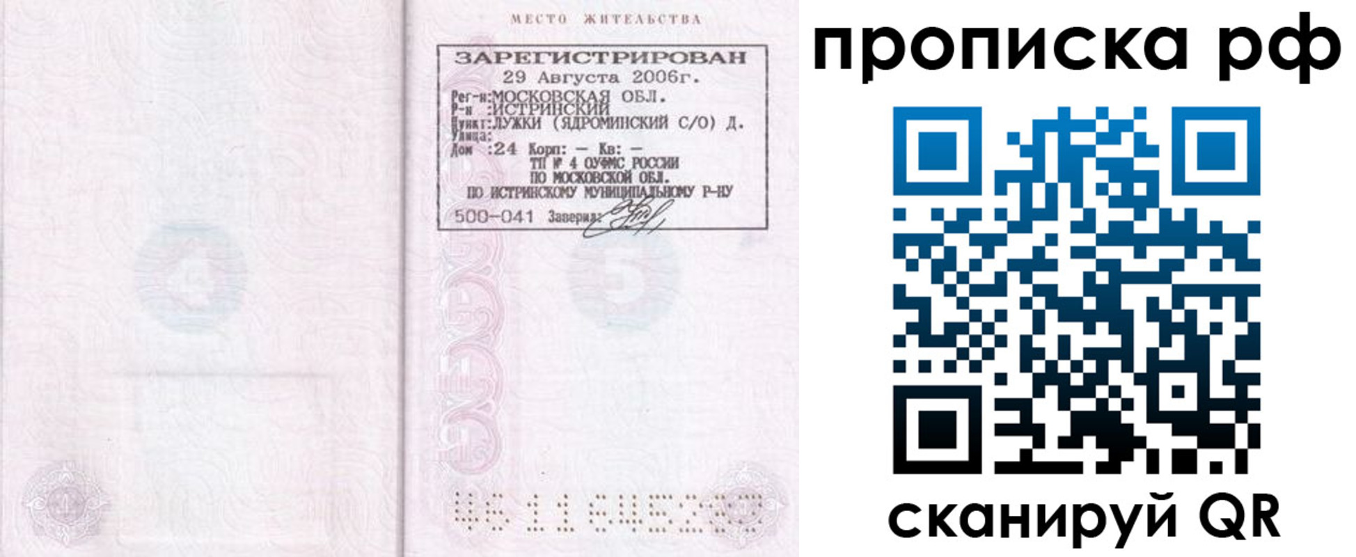 найти адрес прописки в Катайске