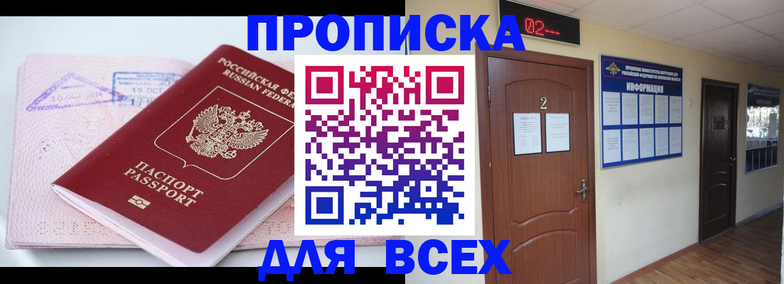 пропишу в квартире в Катайске