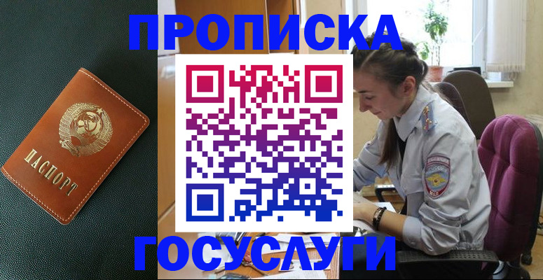 временная регистрация для школы в Катайске