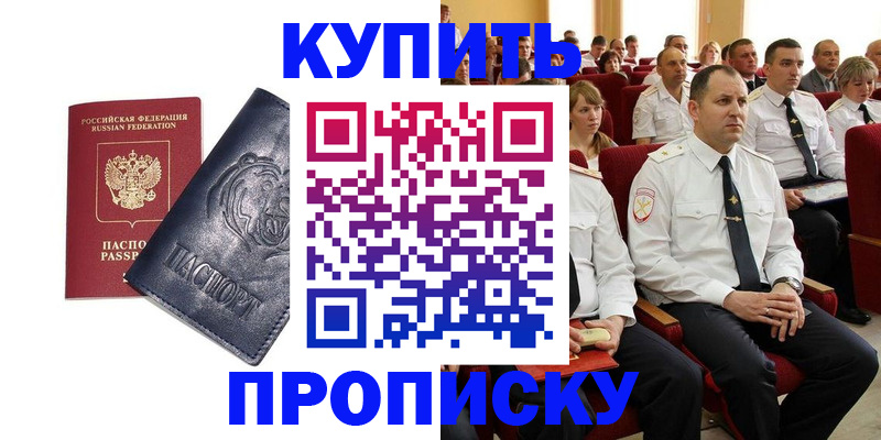 временная регистрация адрес в Катайске