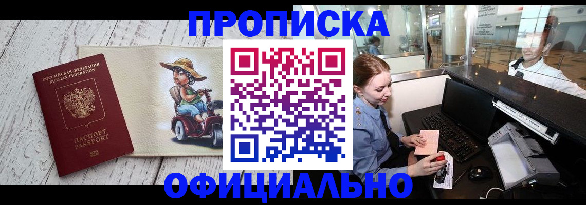 временная регистрация законно в Катайске